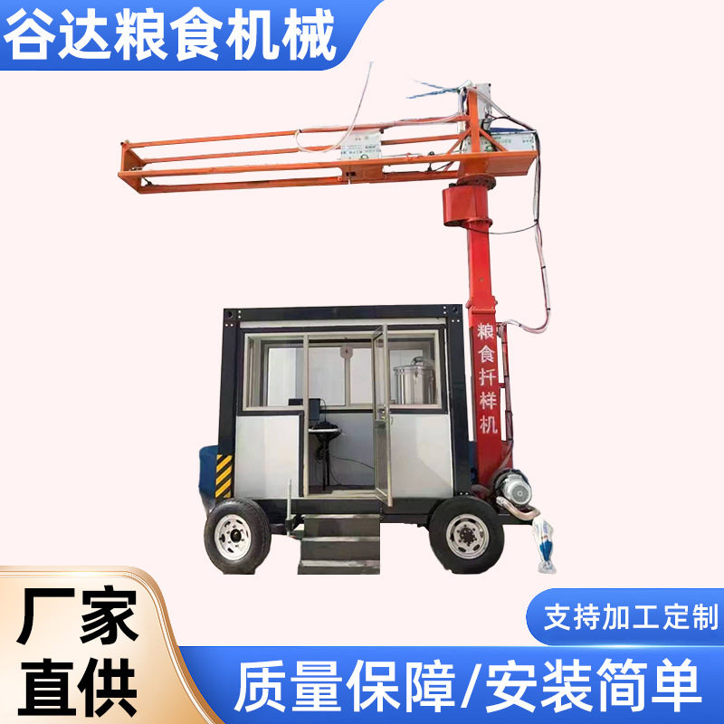 移动式粮食自动扦样机快速取样