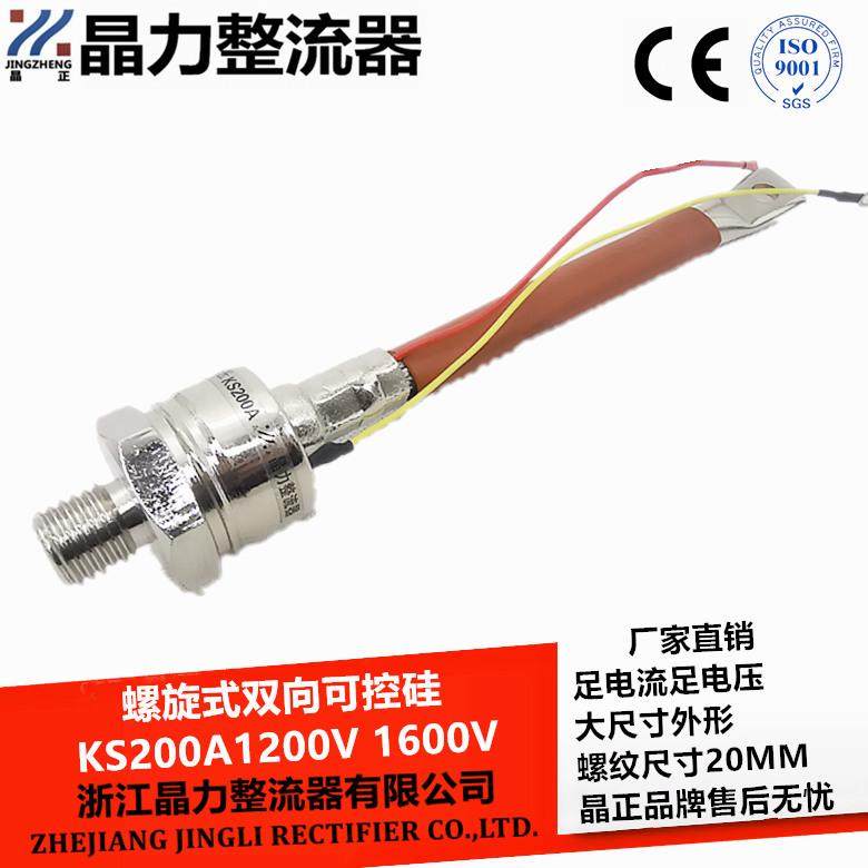 KS200A螺旋式双向可控硅KS200A1600V整流器硅整流窑炉晶闸管200A,影音电器,更多影音配件,淘宝优惠券,粉丝福利购,淘宝优惠卷