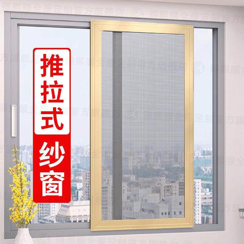家用推拉式自装简易隐形高透网阳台防蚊楼不锈钢平移纱窗电商