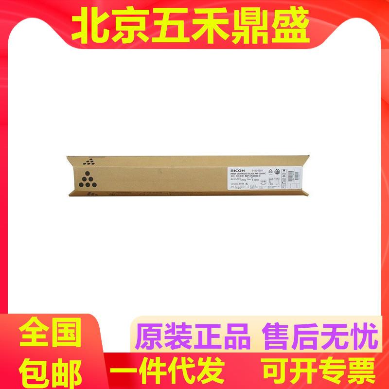 理光MPC5000C原装碳粉3300C3501C4501C5501C3000C4000硒鼓粉