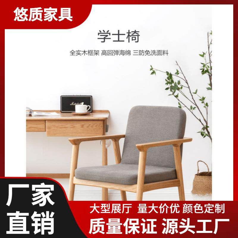 日式书房实木扶手茶椅北欧家用靠背学士椅子新中式原木风家用餐椅