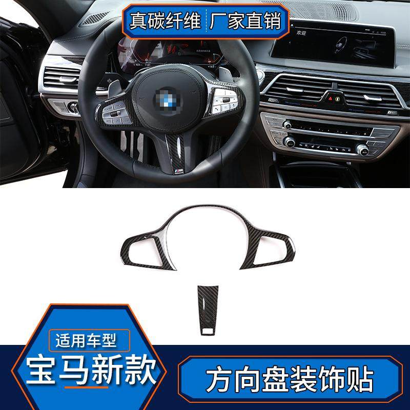 适用于宝马新款方向盘按键装饰贴框真碳纤维3系5系X3X4X5X6X7Z4,畜牧/养殖物资,畜牧/养殖器械,淘宝优惠券,粉丝福利购,淘宝优惠卷