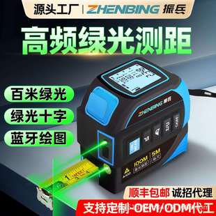 振兵GL100BL绿光测距仪承接制订电子尺热销测量尺供应量房仪
