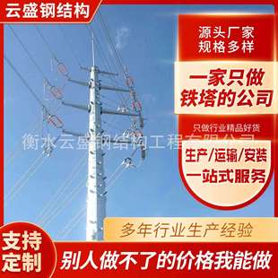 10KV电力杆35kv电力杆电力角钢塔电力架线塔电线杆输电塔电力架构