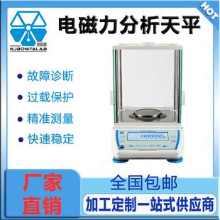 伯尼塔FA电磁力分析天平1000g/0.001g千分之一实验室称量电子秤