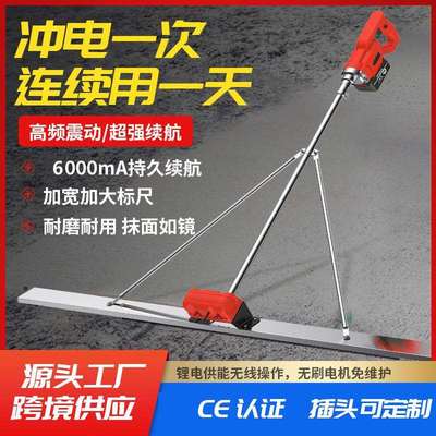 电动刮平尺锂电混凝土水泥路振动整平机振平找平室内地暖整平器尺