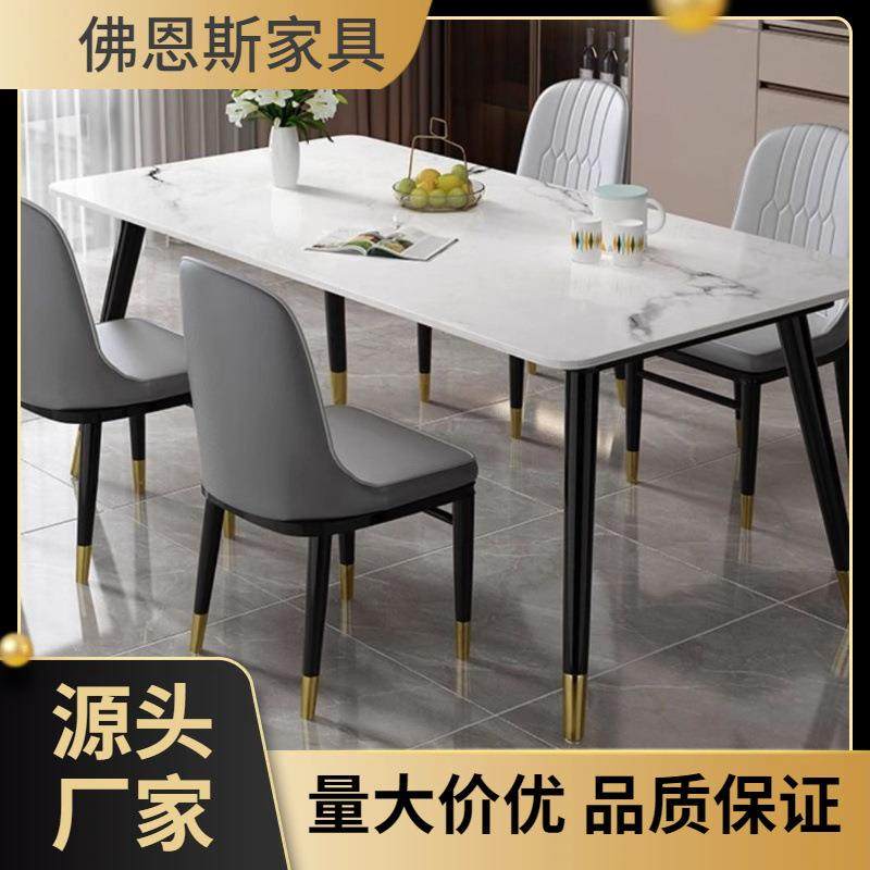 岩板餐桌家用餐桌椅组合套装现代简约小户型桌子加厚长方形饭桌子