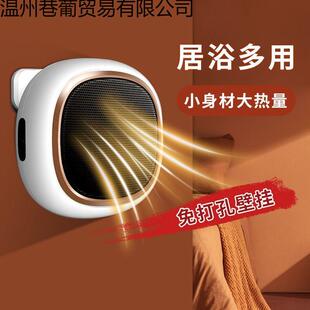 壁挂取暖器暖风机家用电暖气小太阳节能省电小型电热烤火炉热风机