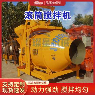 滚筒搅拌机全自动混凝土水泥砂浆翻斗搅拌机工地移动JZC350搅拌机