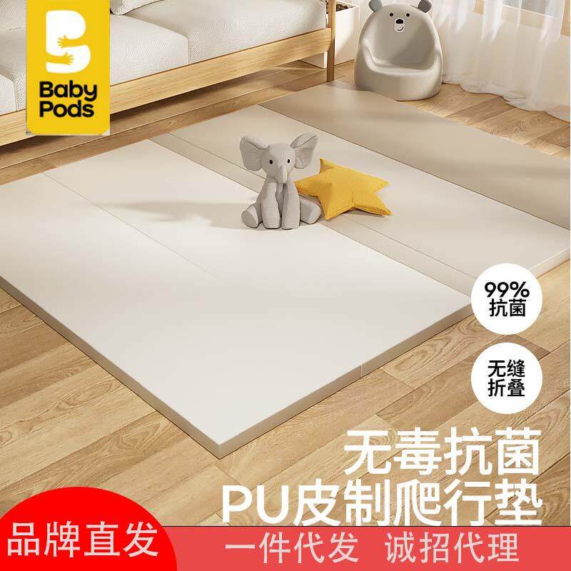 babypods宝宝折叠无缝爬爬垫婴儿加厚家用xpe爬行垫儿童室内地垫