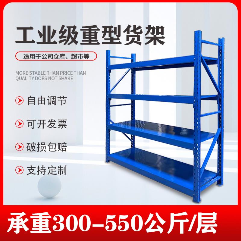 工厂直销加厚重型仓储货架展示架库房货物架家用置物架多层工业级