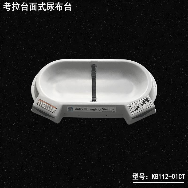 考拉koala台面式婴儿护理台KB112-01CT，宝宝尿布台更换台