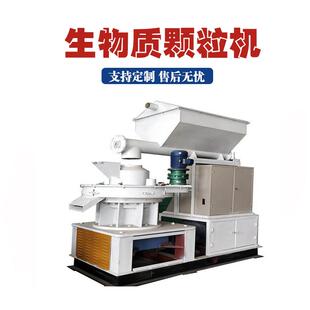全自动生物质燃料颗粒机木材秸秆锯末造粒机立式环模生物质颗粒机