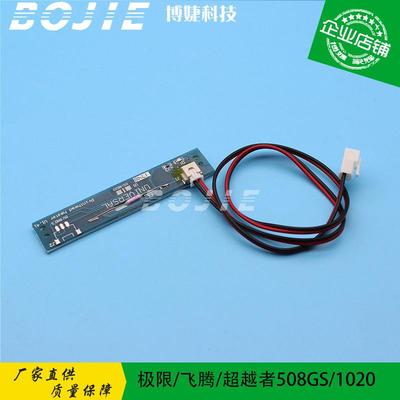 精工508GS1020喷头加热板极限飞腾超越者喷绘机喷头加热片