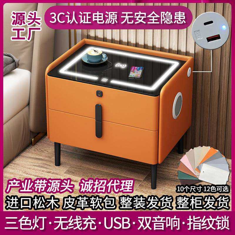 智能床头柜免安装实木多功能无线充电指纹锁收纳柜现代简约床边柜