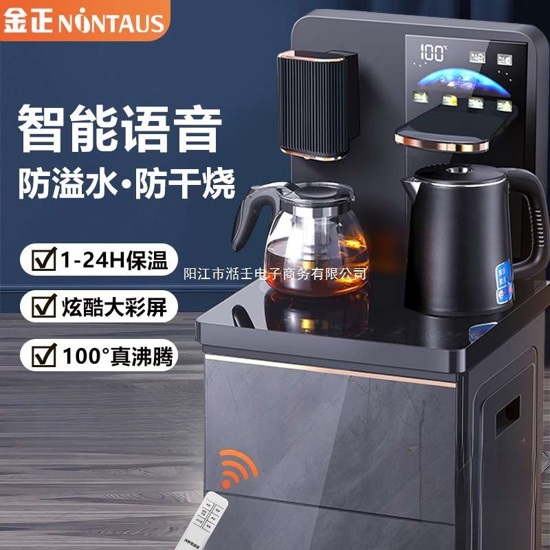 多功能茶吧机冷热全自动智能语音饮水机下置水桶2024新款家用