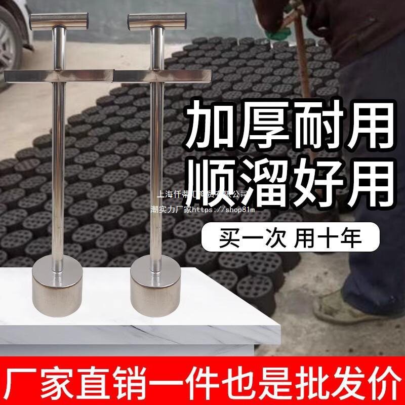 不锈钢蜂窝煤球压块模具