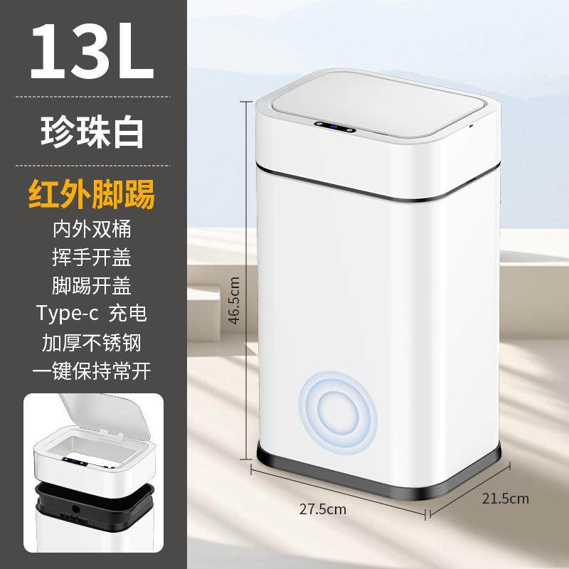 13L智能感应垃圾桶家用厨房客厅办公室不锈钢带盖大号垃圾桶