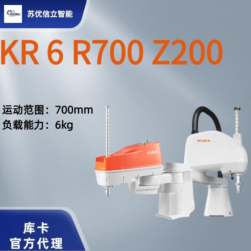 装配搬运拣放检测库卡四轴机器人KRSCARA平面机器人KR6R700Z200