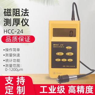 上海华阳HCC-24磁阻法涂层测厚仪镀层测厚仪铬镀层油漆层