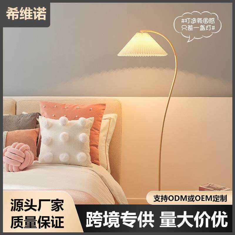 奶油风落地灯百褶灯罩书房灯复古客厅卧室立式台灯网红氛围地灯