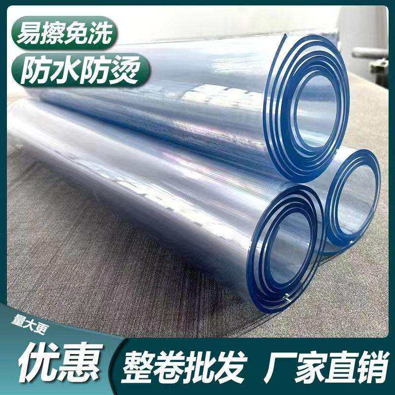 透明桌布成卷整卷PVC3米5810整米免洗防水防油防烫餐桌垫