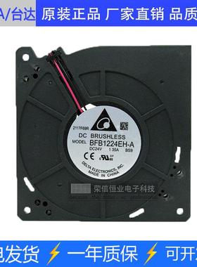 DELTA/台达BFB1224EH-A1203224V26.88W双滚珠散热风扇