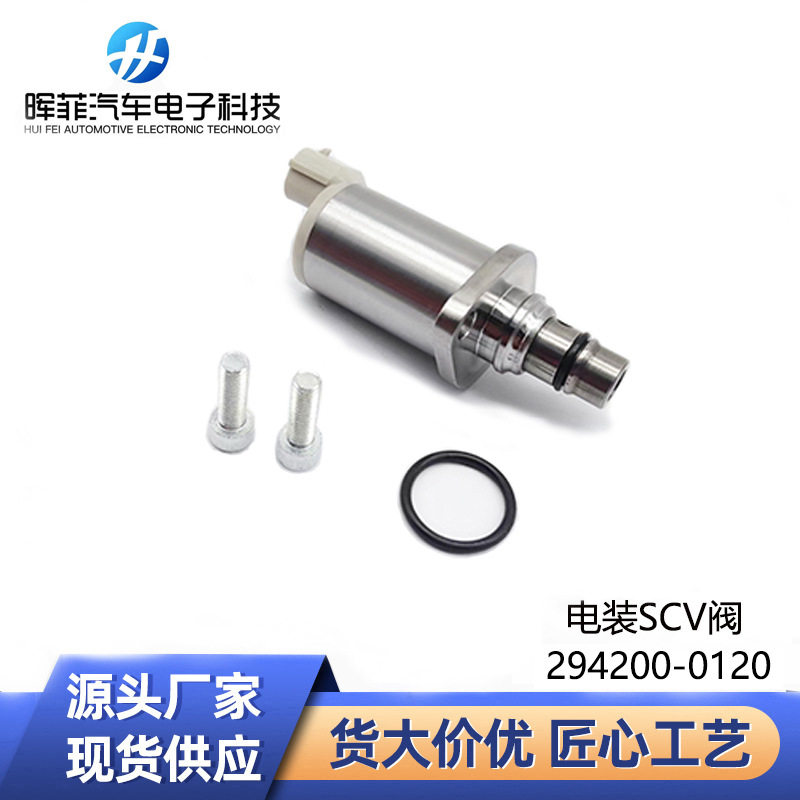 汽车配件源头批发294200-0120