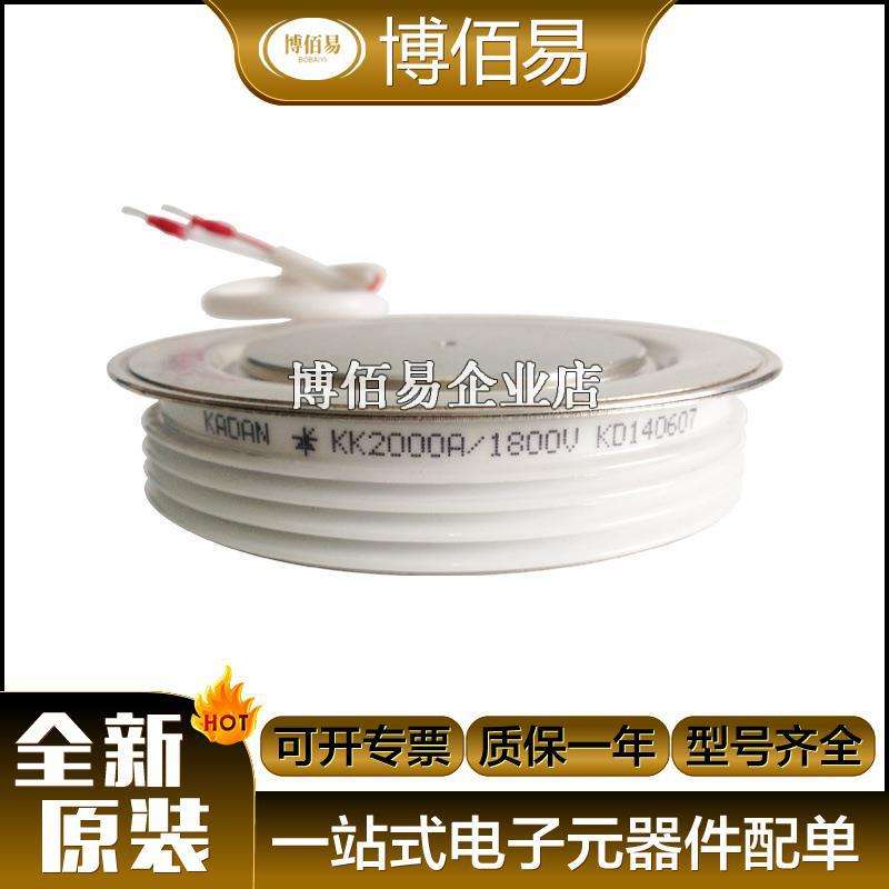 KK2000A1800V KK2000A1900V圆饼晶闸管 双向可控硅 电子元器件