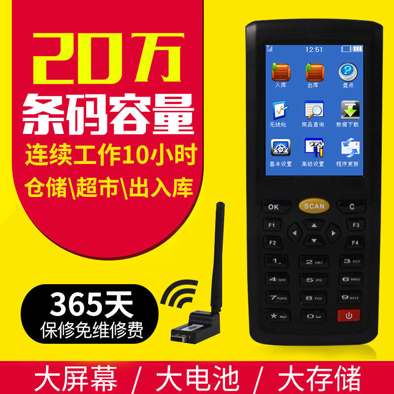 爱宝ab-8800无线手持采集器