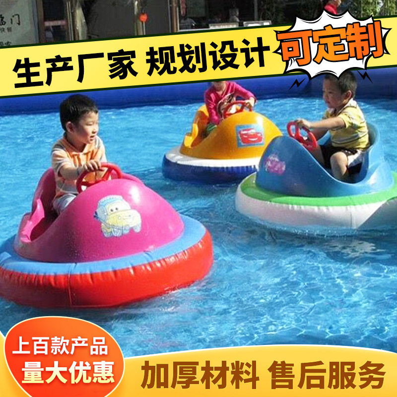 儿童迷你UFO卡通充气碰碰船