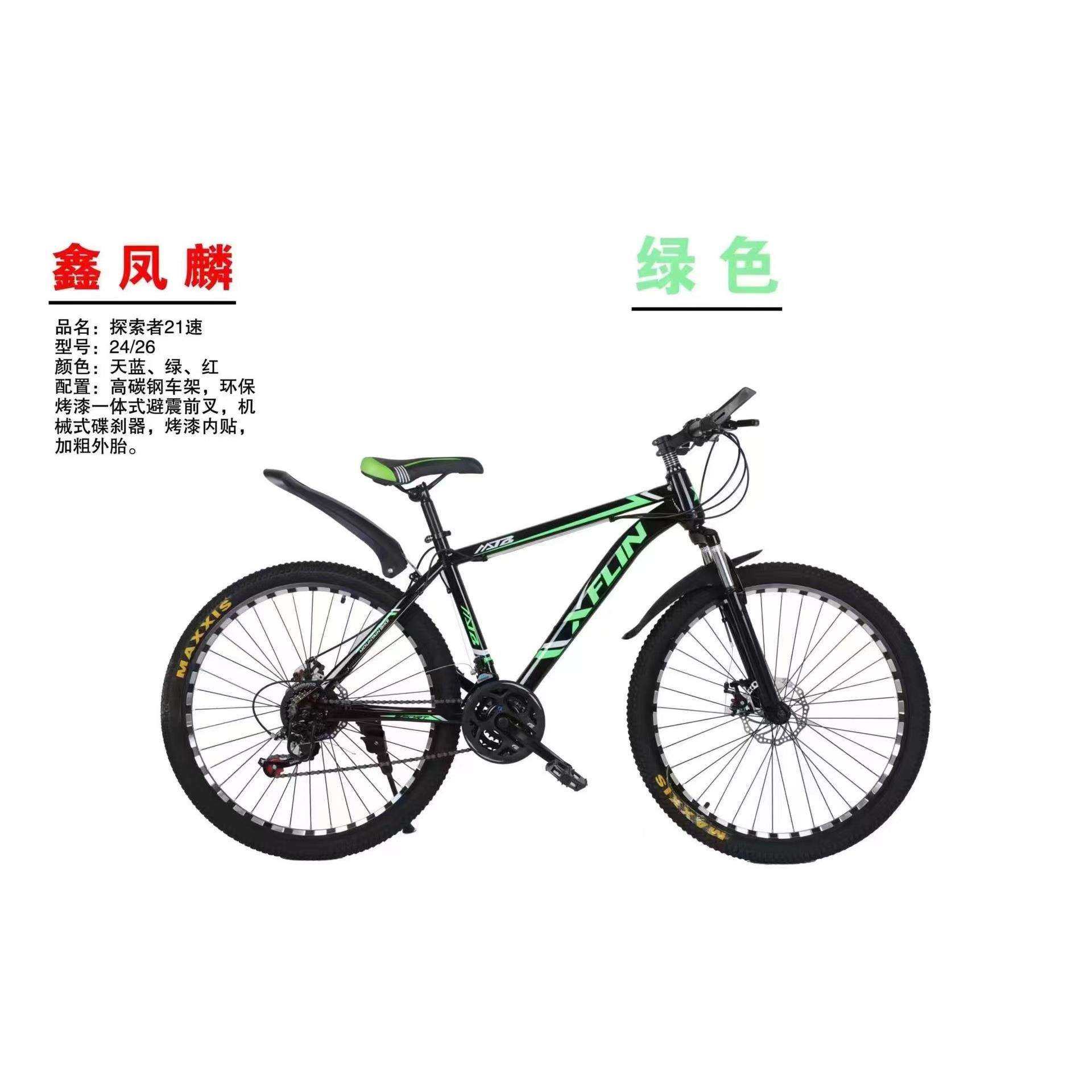 山地车自行车成年人变速赛车带减震烤漆内贴男女自行车21速探