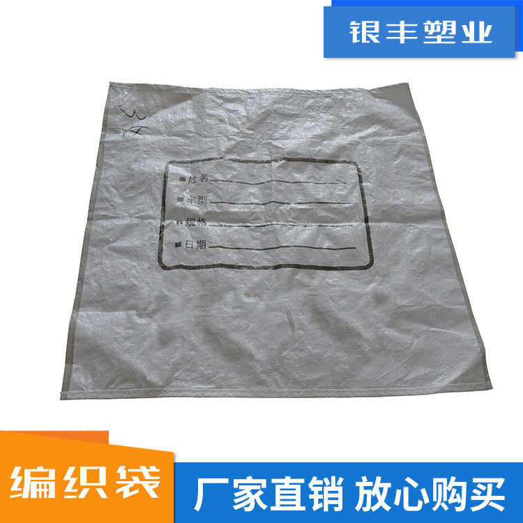 防水蛇皮编织袋快递打包批发定制