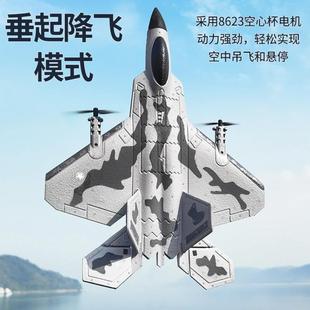 BM16四通道F22战斗机垂直吊机固定翼遥控泡沫滑翔机飞机航模