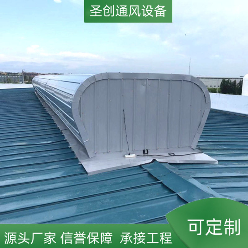 厂房车间电动采光通风天窗