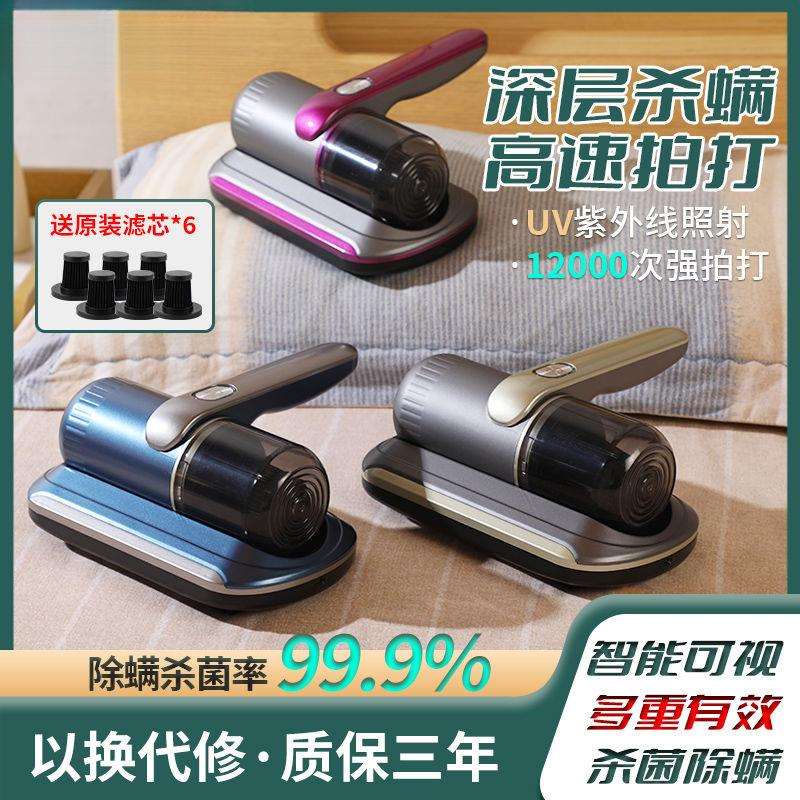 家用无线除螨虫床上紫外线除菌大吸力手持家用除螨仪杀菌包邮