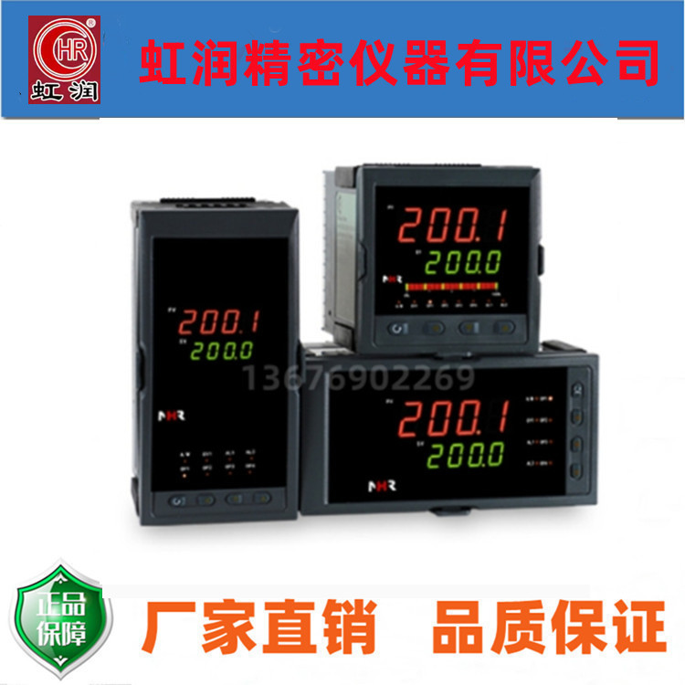虹润NHR-5310A等PID调节仪