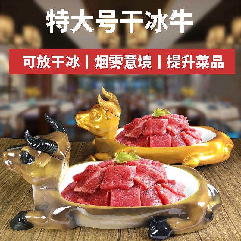 特大号特色干冰意境异形盘牛造型盘烧烤羊排树脂商用树脂创意餐具