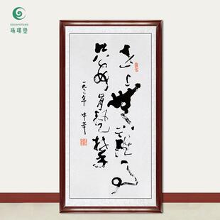 琢璞堂字画武中奇书法世上无难事手绘临摹名人字画客厅装饰画