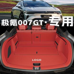 2025款极氪007gt后备箱垫全包围007专用尾箱垫配件汽车用品改装