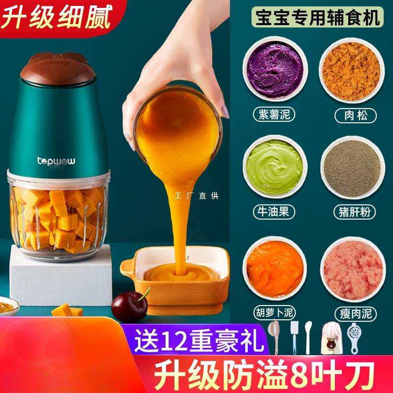 婴儿辅食机宝宝料理棒家用电动小型迷你榨果汁搅拌米糊打蛋打泥机