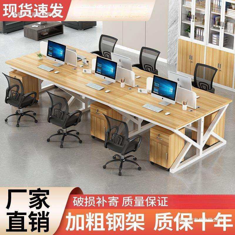 职员办公桌员工电脑桌2/4/6/人位卡座组合简约现代屏风工作位新款