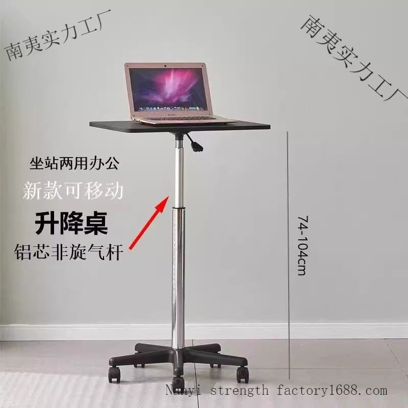 滑轮式升降旋转站立移动电脑桌