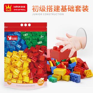 DUBIE万格初级搭建基础件大颗粒宝宝积木拼装儿童玩具益智拼插