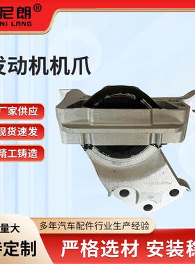 福睿斯JD816F012CA发动机机爪汽车零件缓冲减震发动机机脚胶