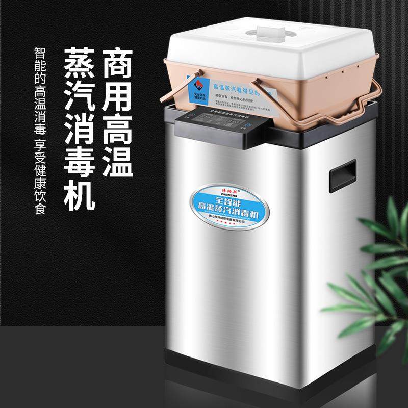 伟纳斯商用蒸汽消毒柜碗筷勺餐具高温消毒机饭店餐厅快速杀菌专用