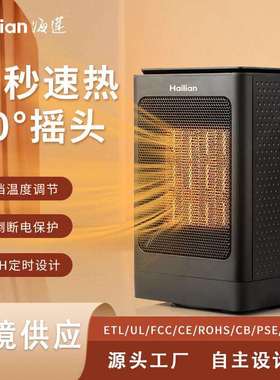 暖风机卧室整屋取暖办公室小型桌面取暖器PTC陶瓷发热广角摆头