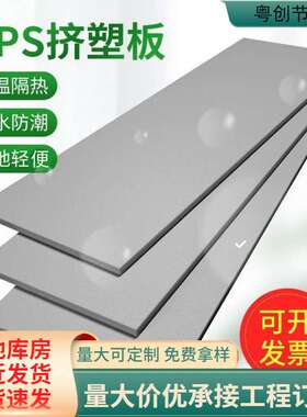现货灰色挤塑板xps挤塑聚苯板建筑保温地面回填挤塑泡沫板