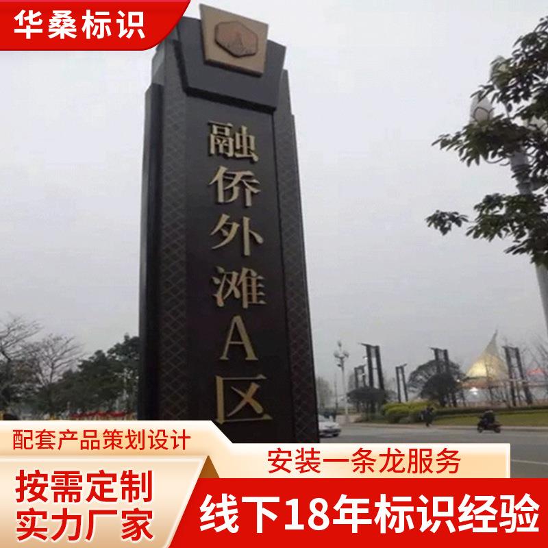 户外商场房地产精神堡垒设计制作指示牌宣传栏垃圾桶