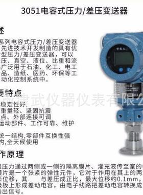 3051系列中环天仪智能数显宇创压力变送器3051TGHART协议